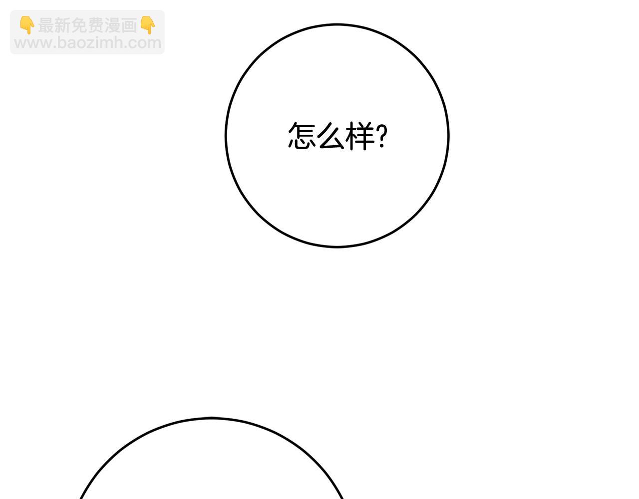 《驯养的小姐》第42话 再次偶遇 第16页