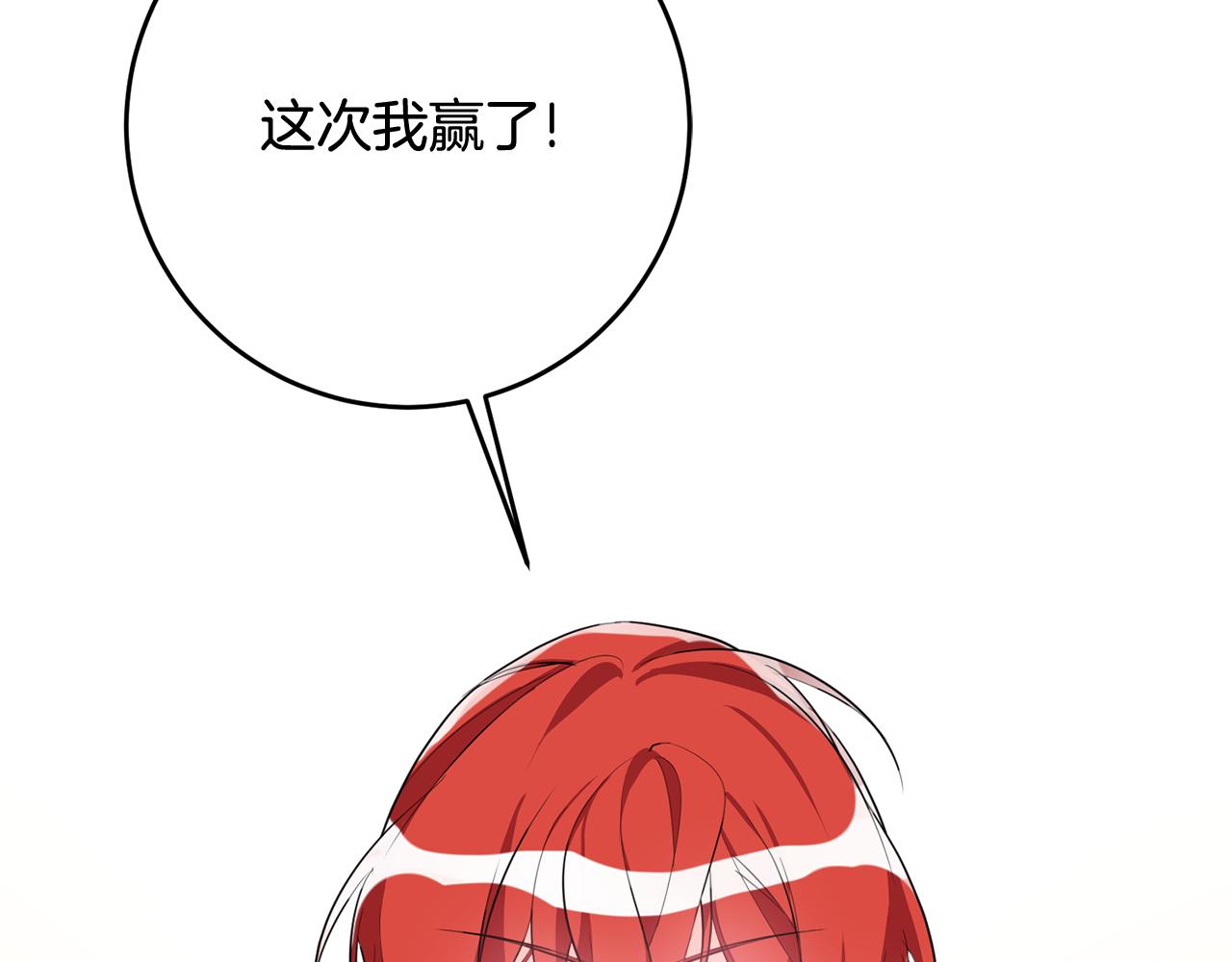 《驯养的小姐》第42话 再次偶遇 第17页