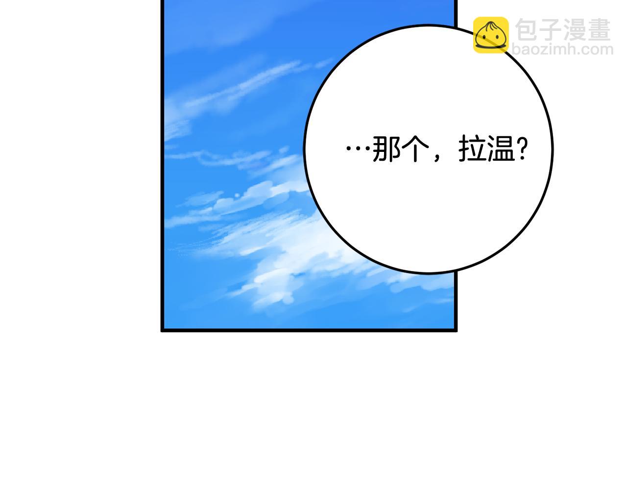 《驯养的小姐》第42话 再次偶遇 第26页
