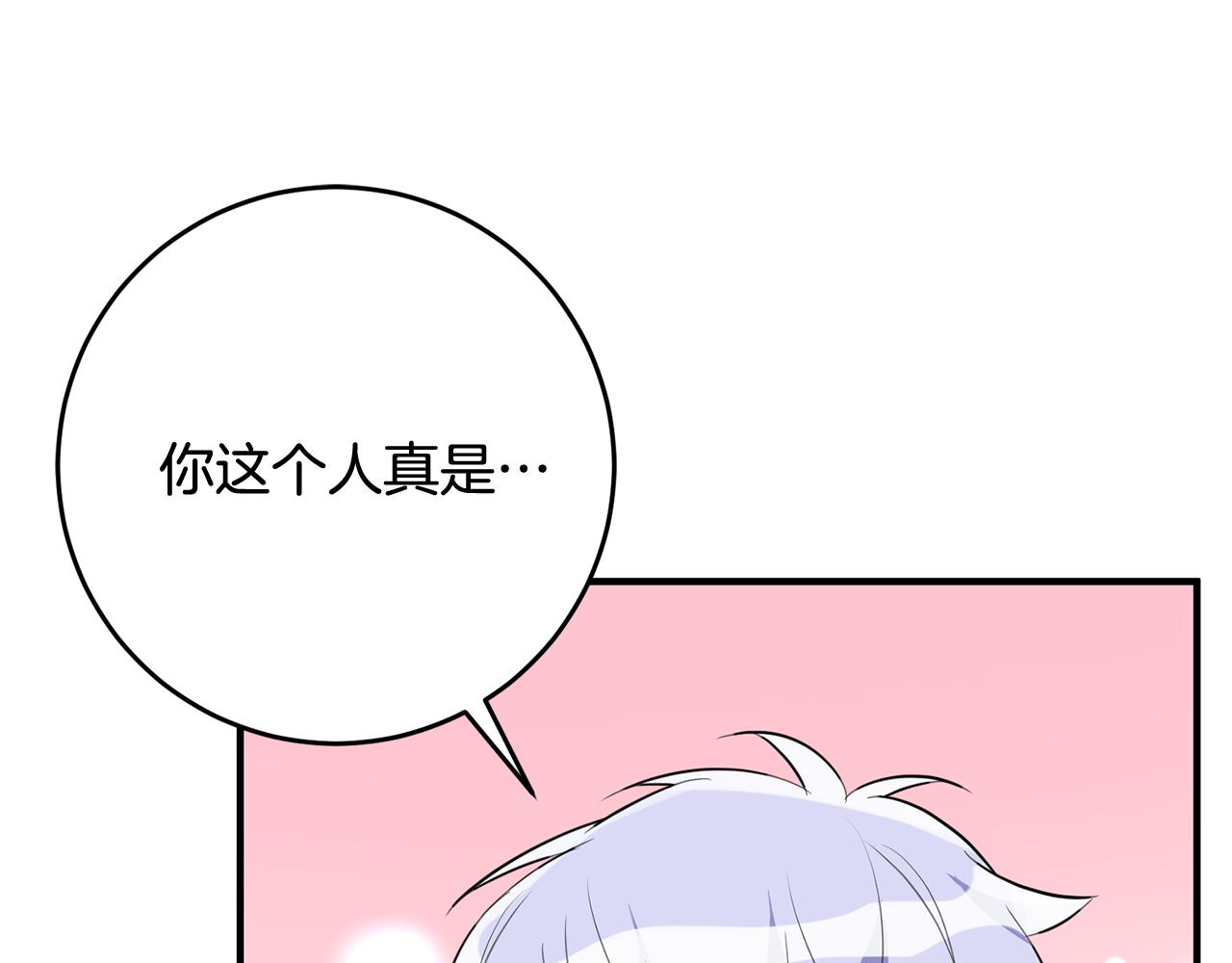 《驯养的小姐》第42话 再次偶遇 第27页