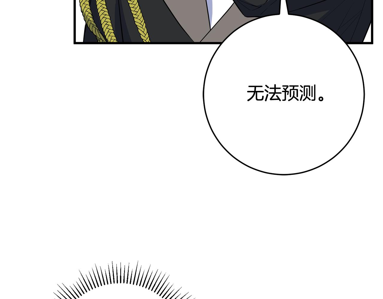 《驯养的小姐》第42话 再次偶遇 第29页