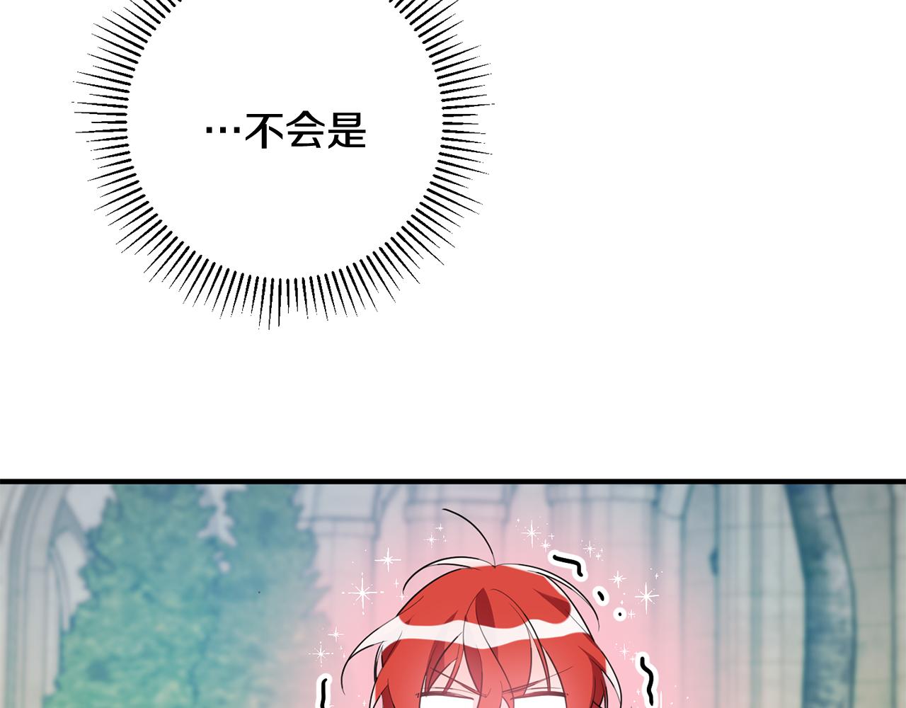 《驯养的小姐》第42话 再次偶遇 第30页