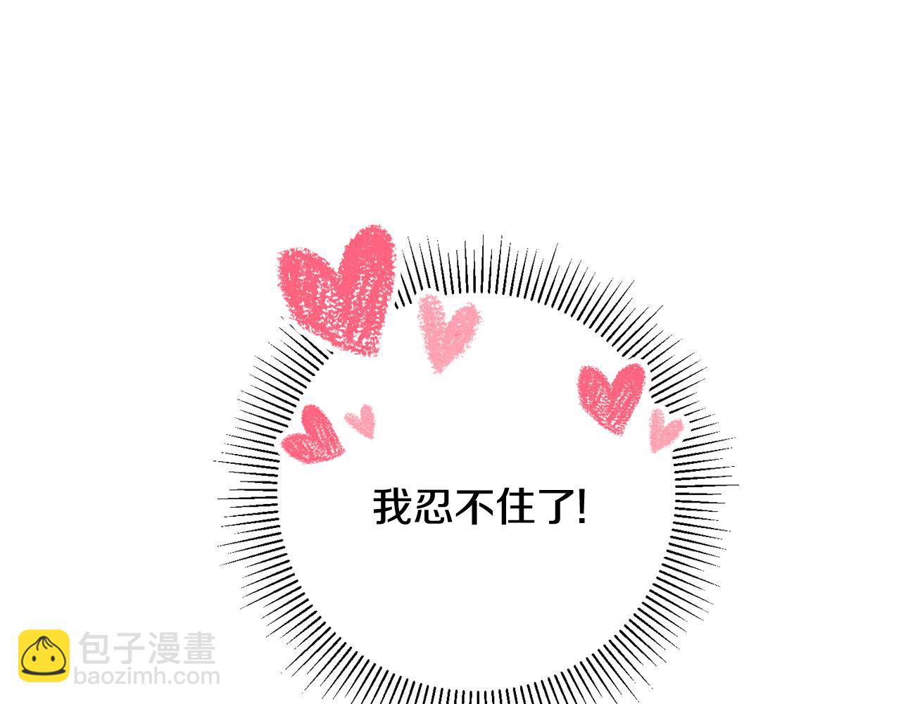 《驯养的小姐》第42话 再次偶遇 第32页