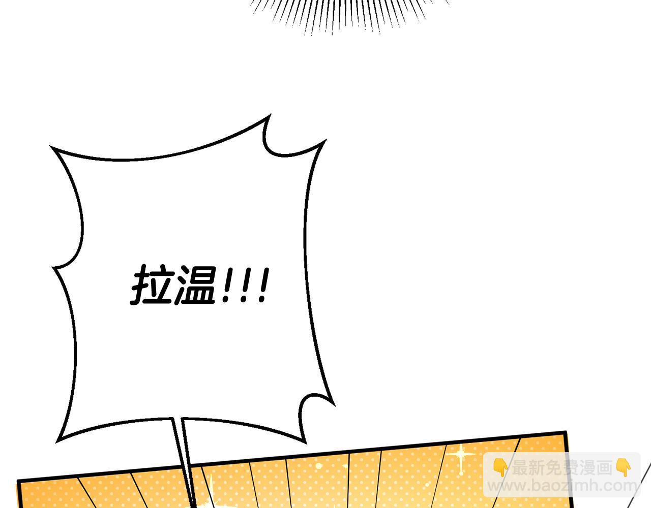 《驯养的小姐》第42话 再次偶遇 第33页