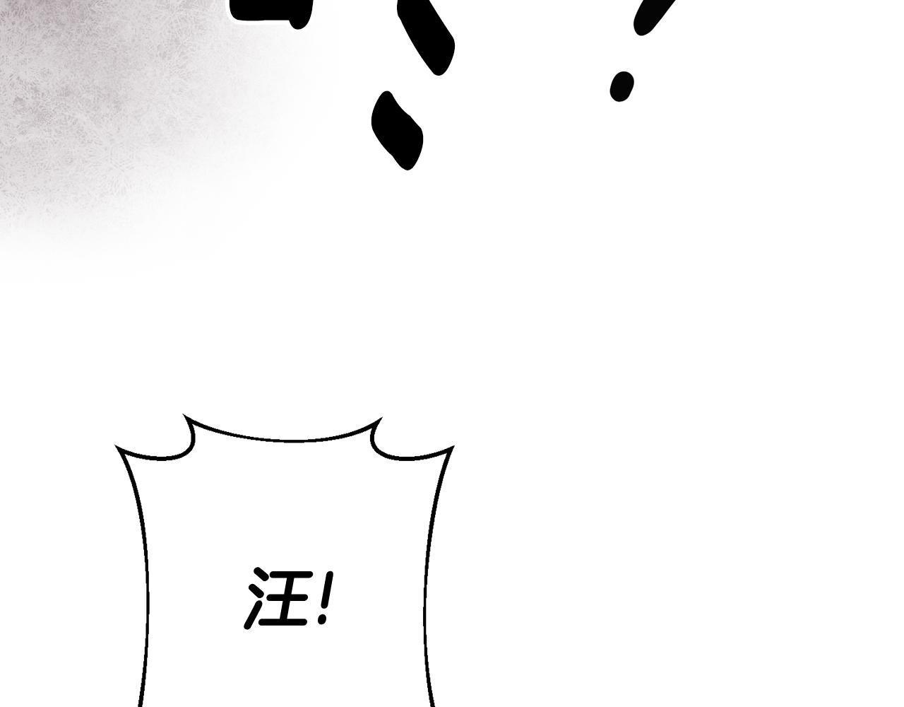 《驯养的小姐》第42话 再次偶遇 第39页