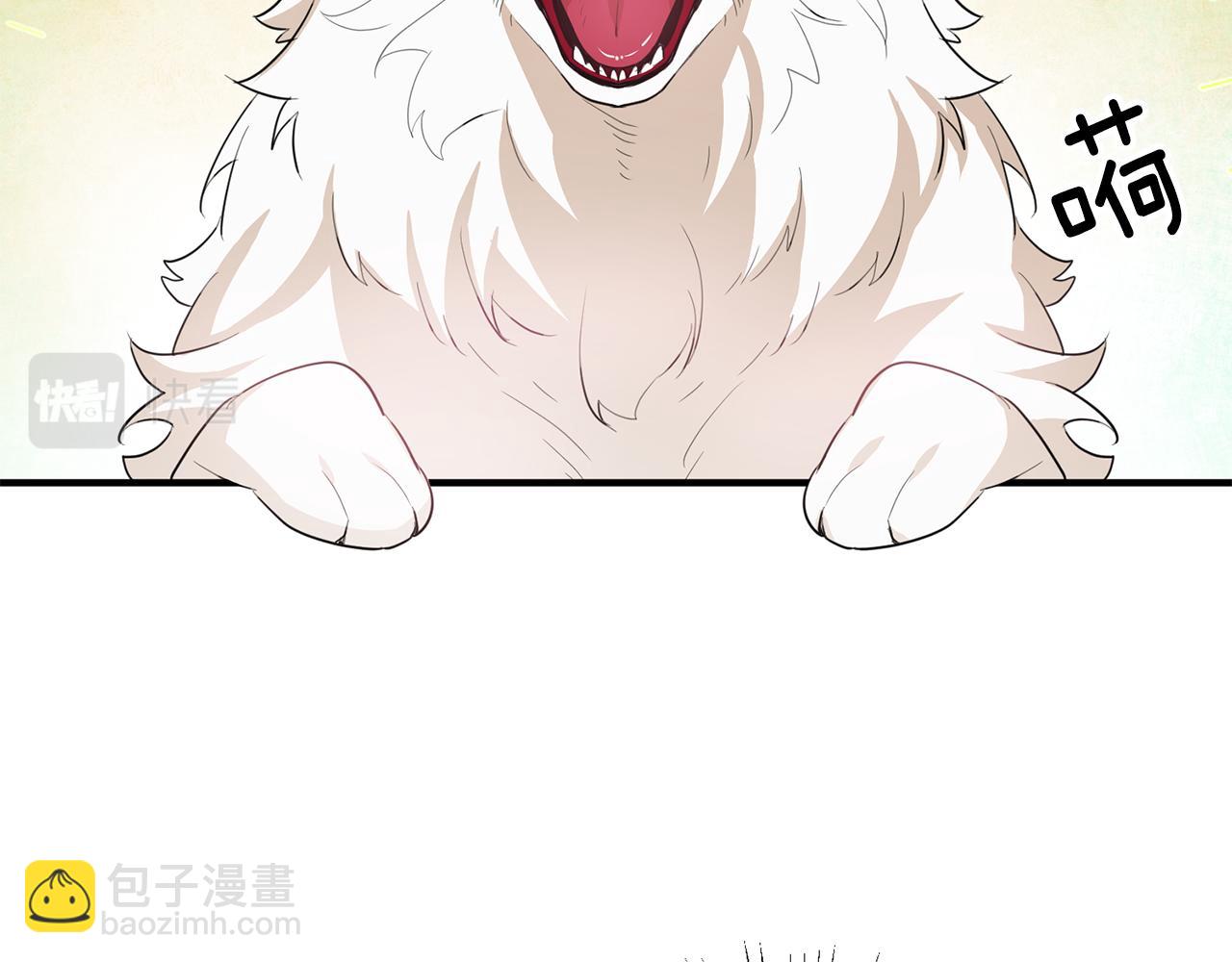 《驯养的小姐》第42话 再次偶遇 第41页