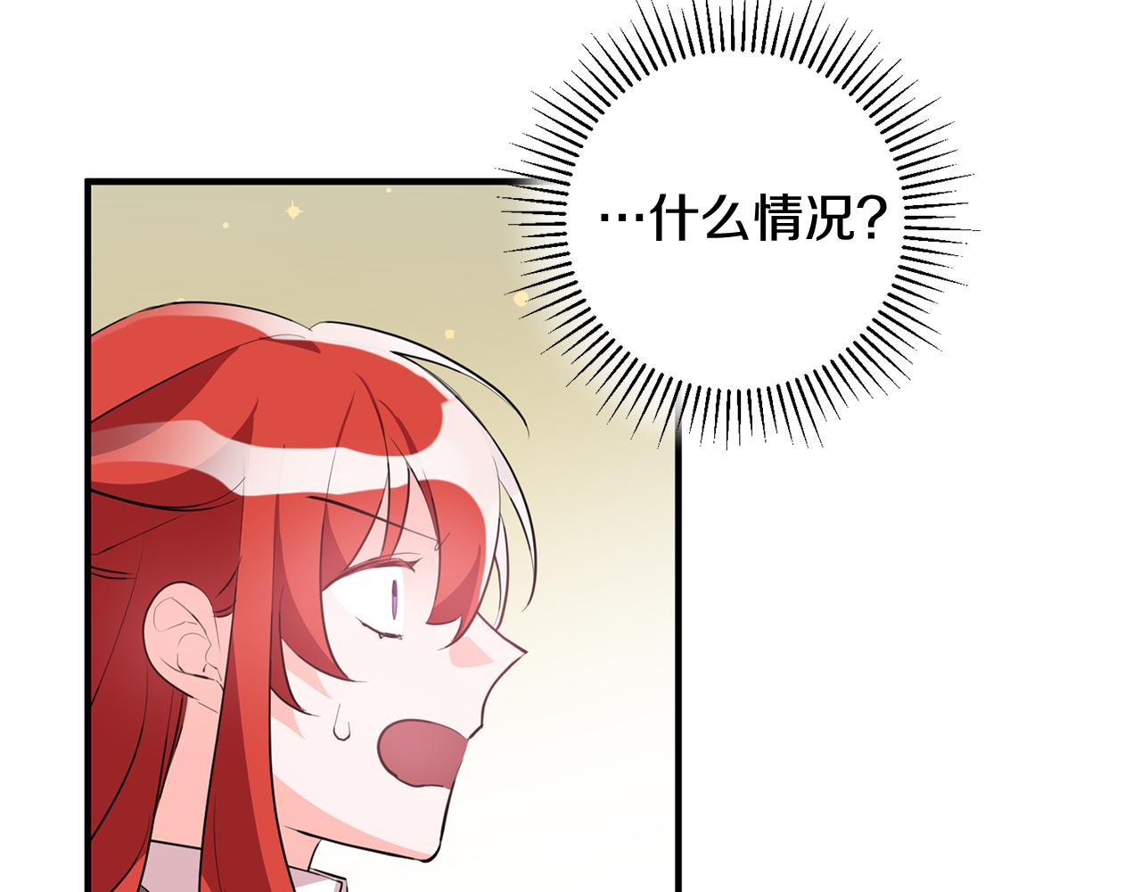 《驯养的小姐》第42话 再次偶遇 第42页