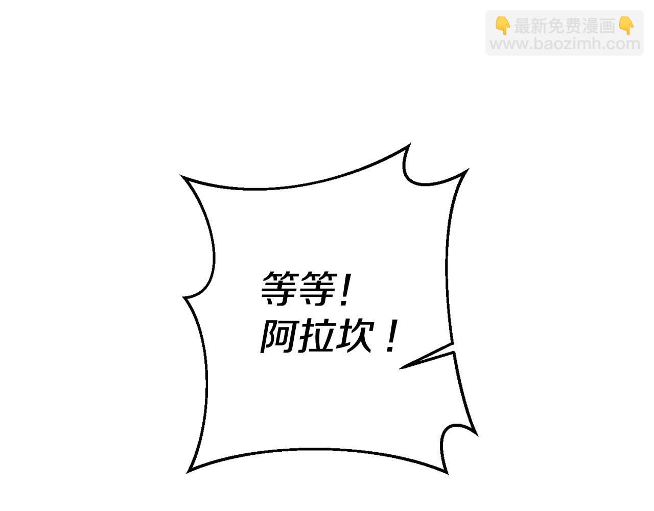 《驯养的小姐》第42话 再次偶遇 第47页