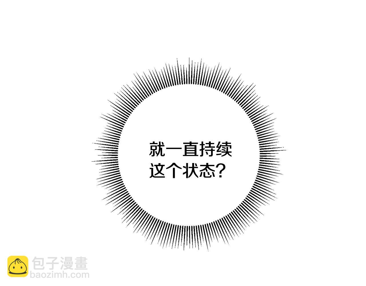 《驯养的小姐》第42话 再次偶遇 第5页