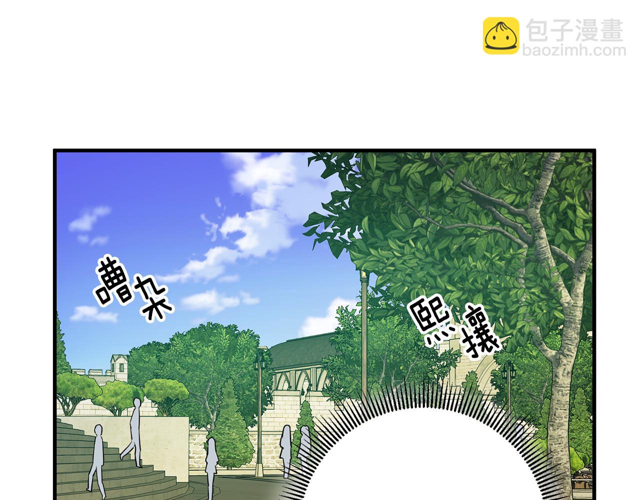 《驯养的小姐》第42话 再次偶遇 第6页