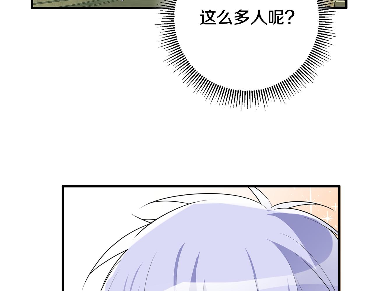 《驯养的小姐》第42话 再次偶遇 第7页