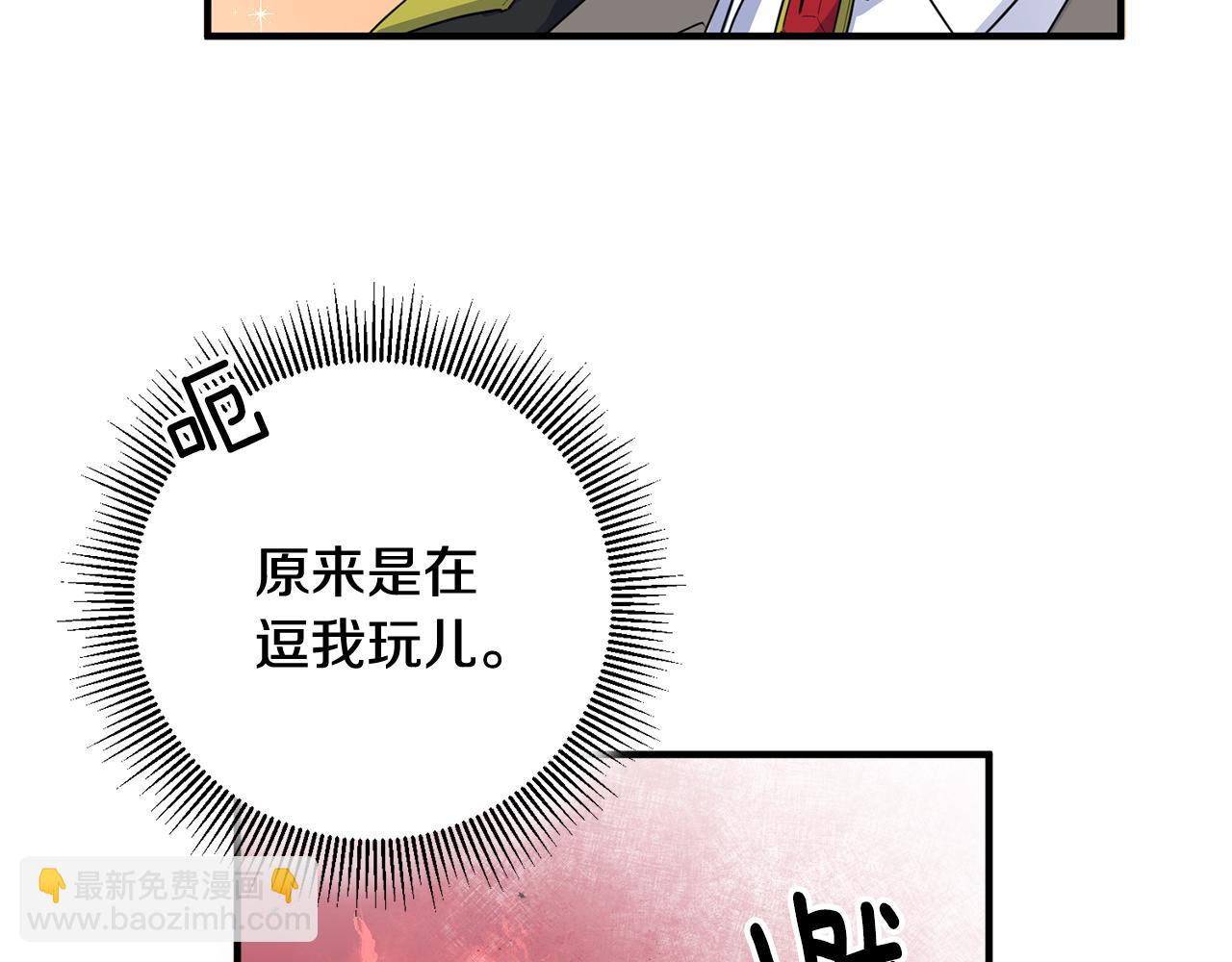 《驯养的小姐》第42话 再次偶遇 第9页