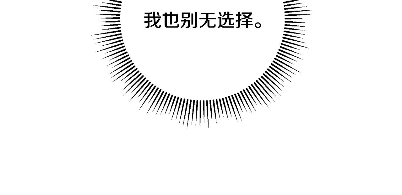《驯养的小姐》第47话 想守护你 第12页