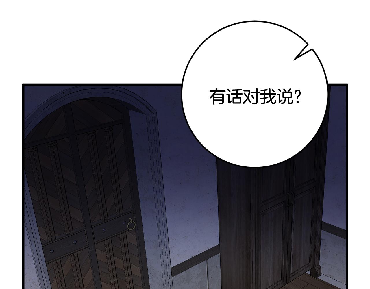 《驯养的小姐》第47话 想守护你 第1页
