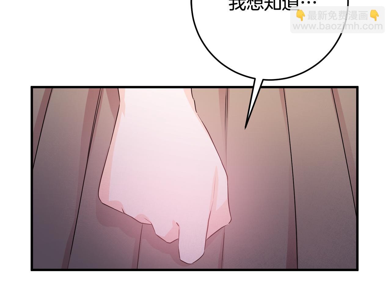 《驯养的小姐》第47话 想守护你 第20页
