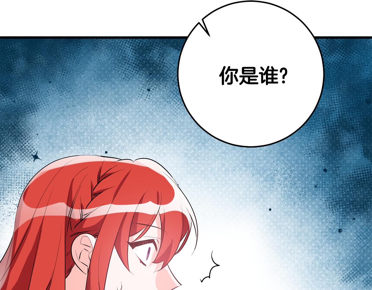 《驯养的小姐》第47话 想守护你 第31页