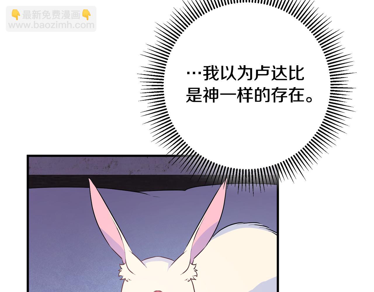 《驯养的小姐》第47话 想守护你 第33页