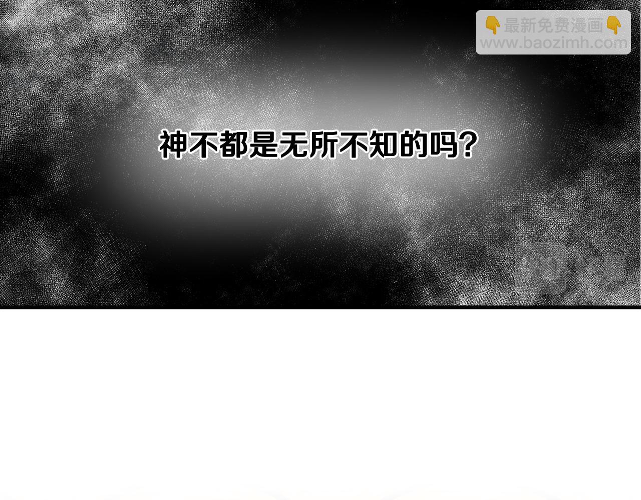 《驯养的小姐》第47话 想守护你 第37页