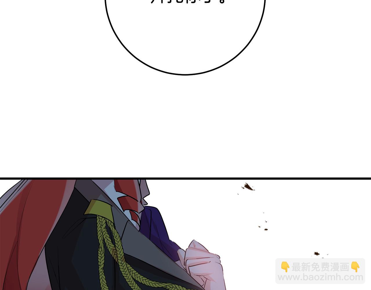 《驯养的小姐》第47话 想守护你 第42页
