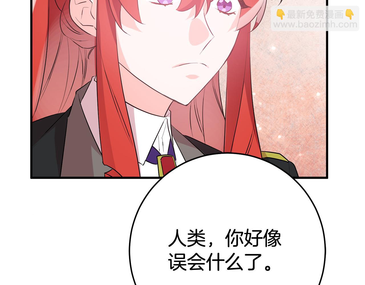 《驯养的小姐》第47话 想守护你 第45页