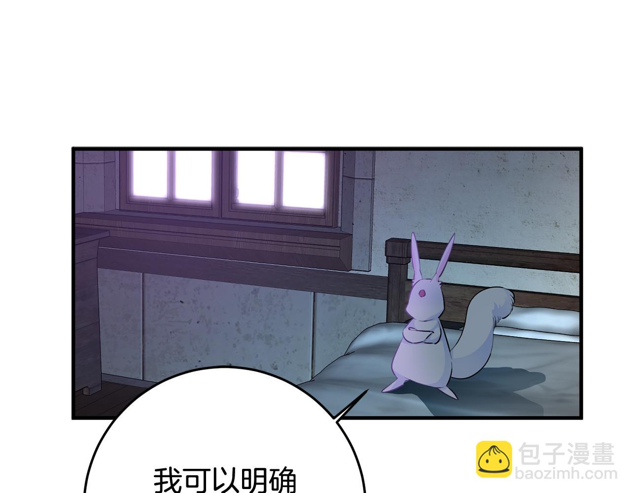 《驯养的小姐》第47话 想守护你 第47页