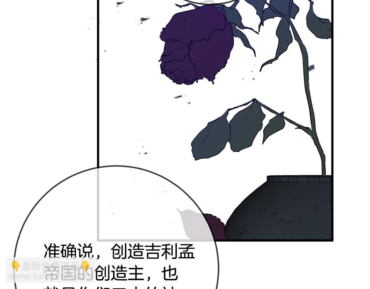 《驯养的小姐》第47话 想守护你 第49页