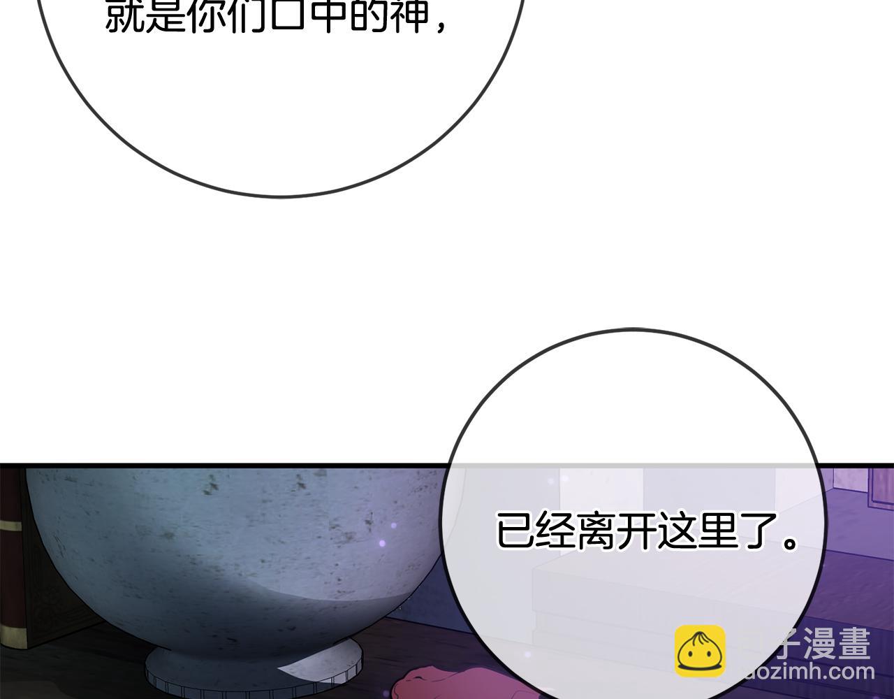 《驯养的小姐》第47话 想守护你 第50页