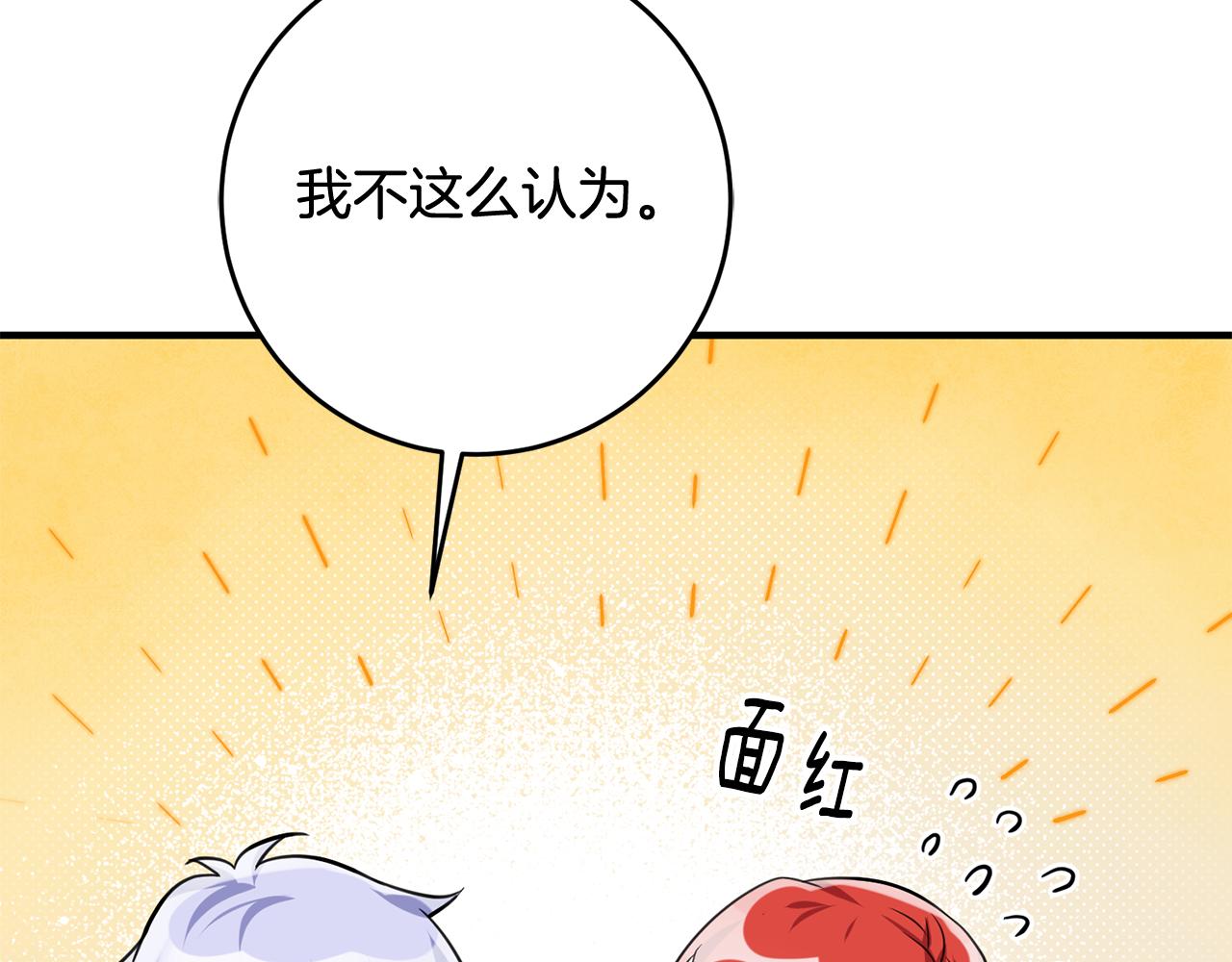 《驯养的小姐》第46话 真相大白 第10页