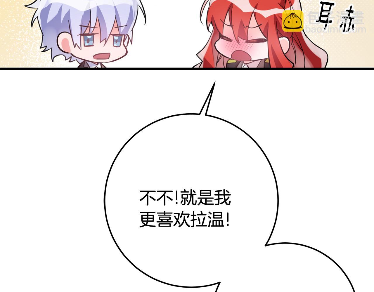 《驯养的小姐》第46话 真相大白 第11页