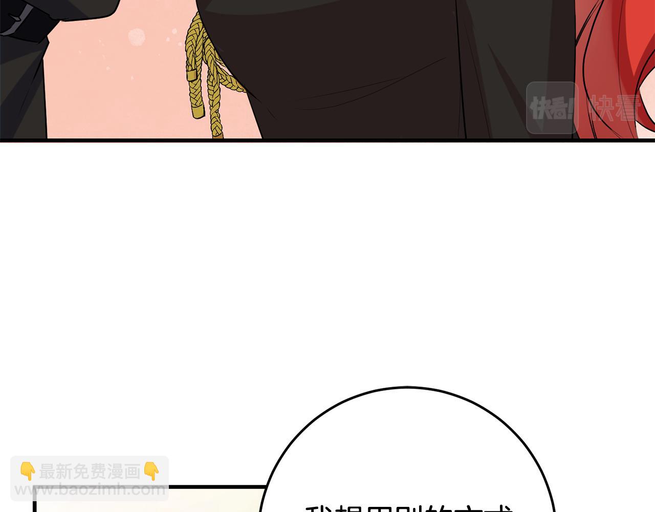 《驯养的小姐》第46话 真相大白 第20页