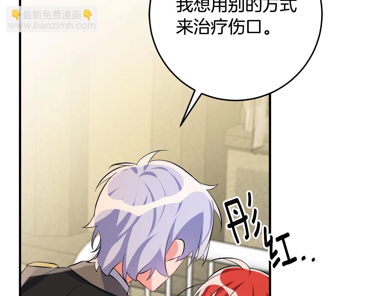 《驯养的小姐》第46话 真相大白 第21页