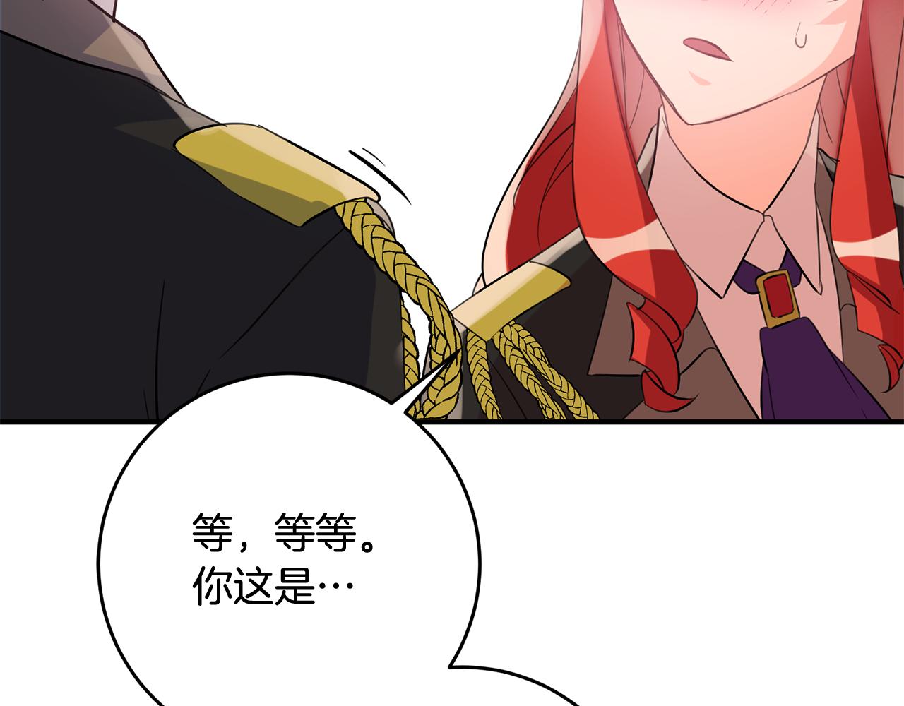 《驯养的小姐》第46话 真相大白 第23页