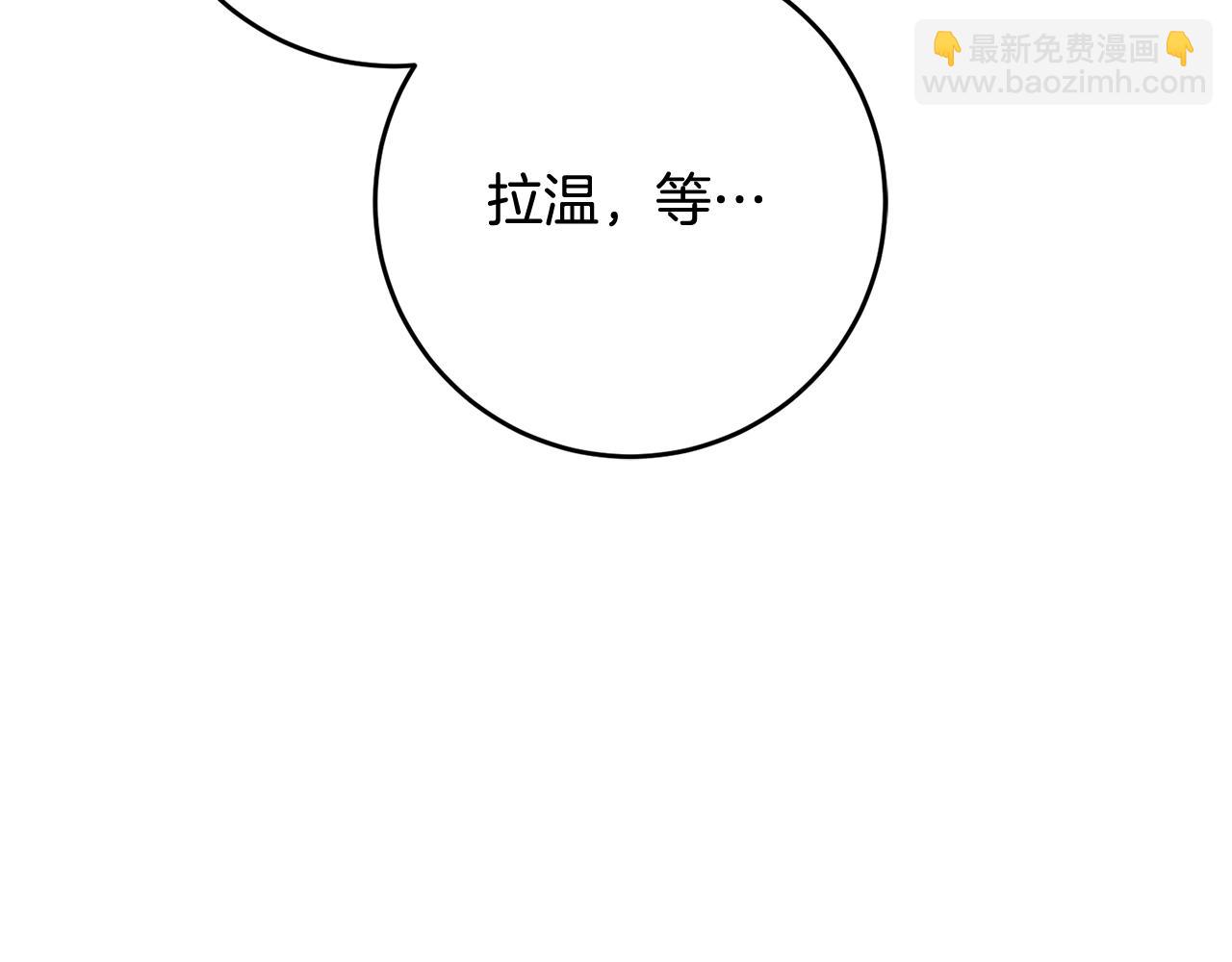 《驯养的小姐》第46话 真相大白 第24页