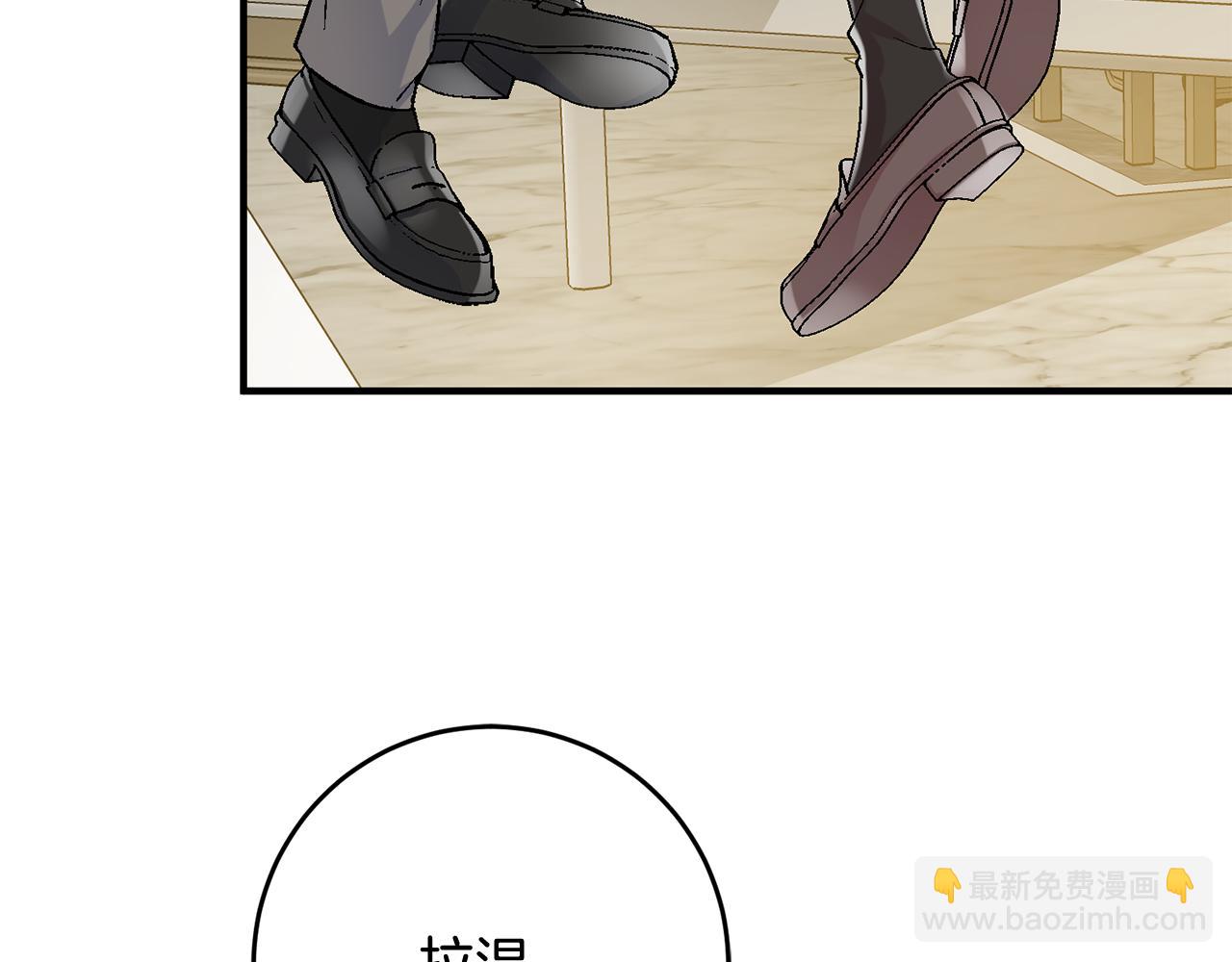 《驯养的小姐》第46话 真相大白 第29页