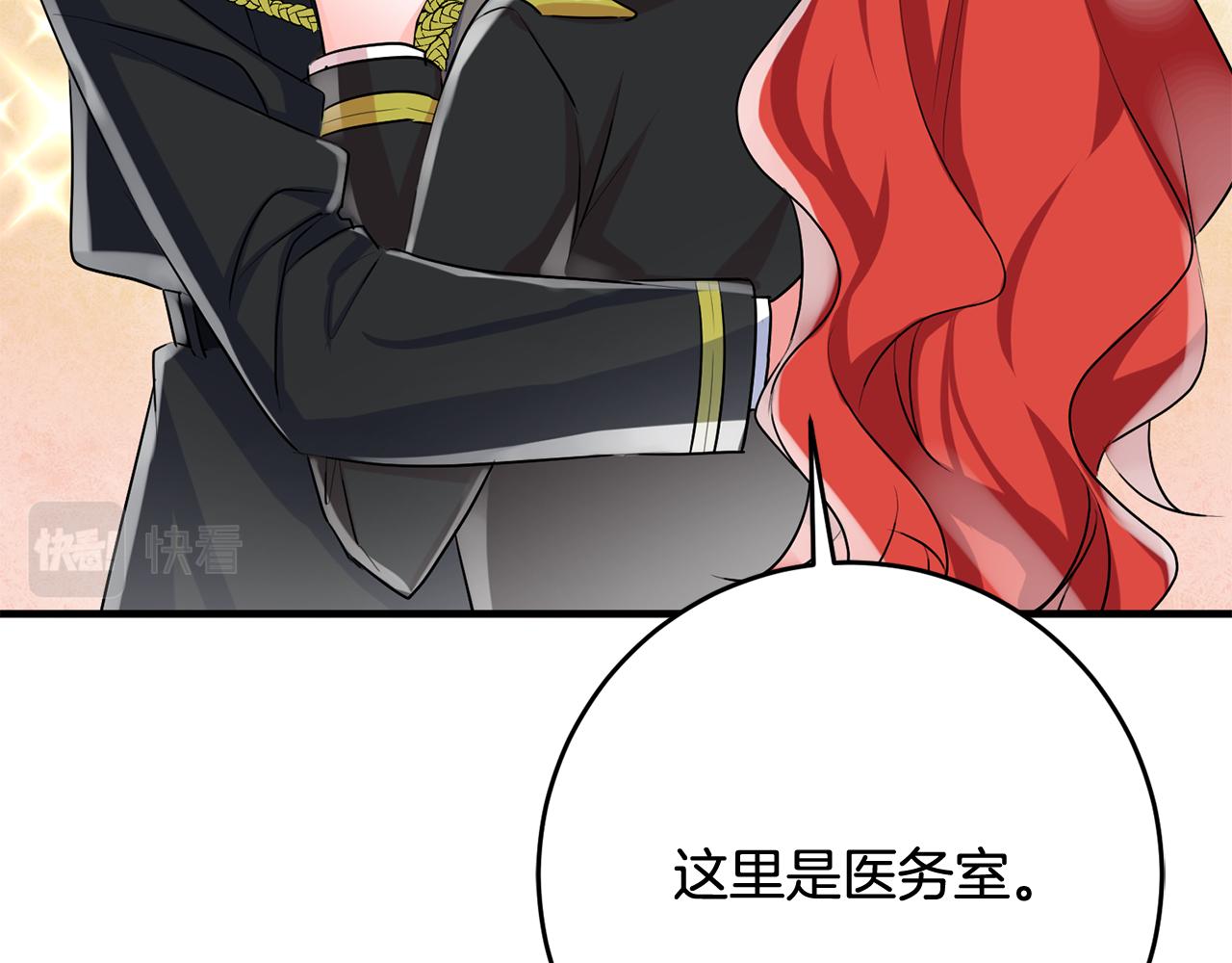 《驯养的小姐》第46话 真相大白 第32页