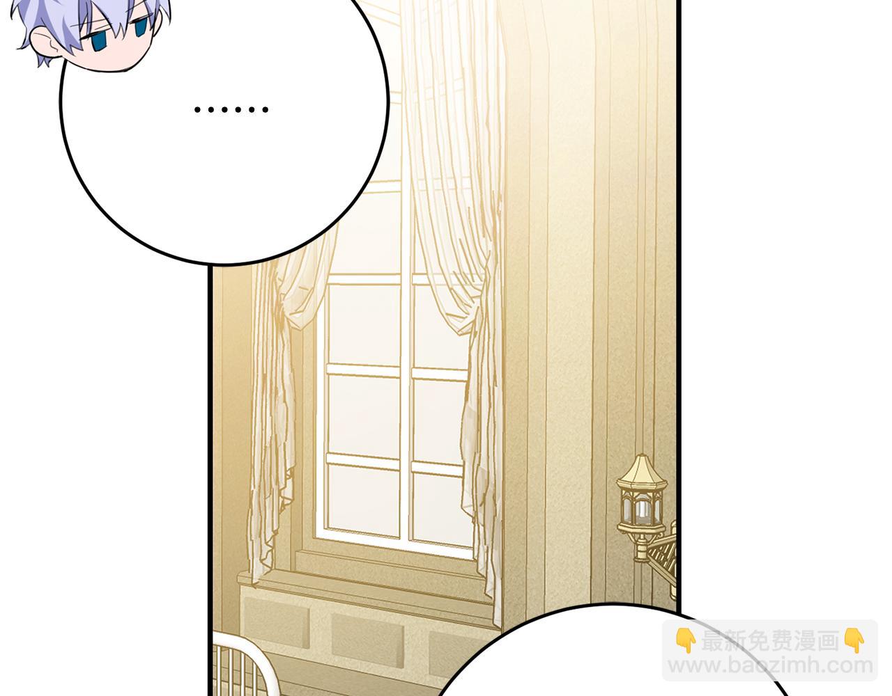 《驯养的小姐》第46话 真相大白 第34页