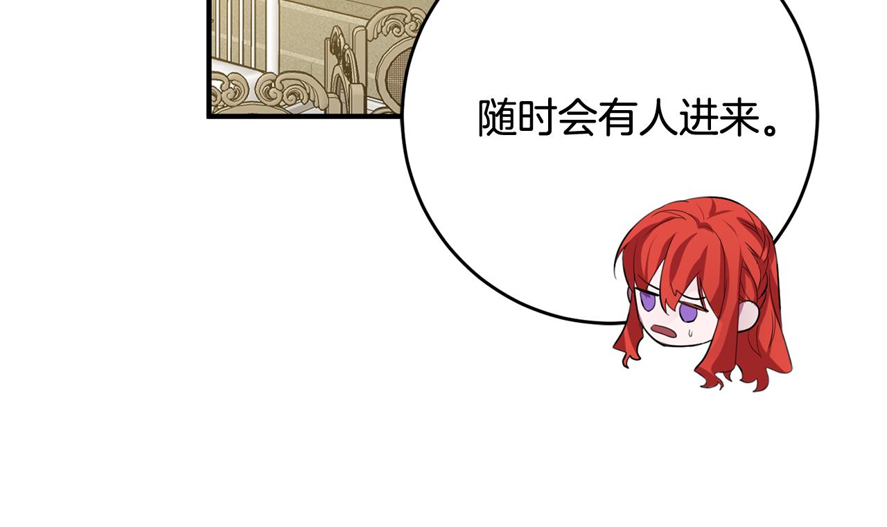 《驯养的小姐》第46话 真相大白 第35页