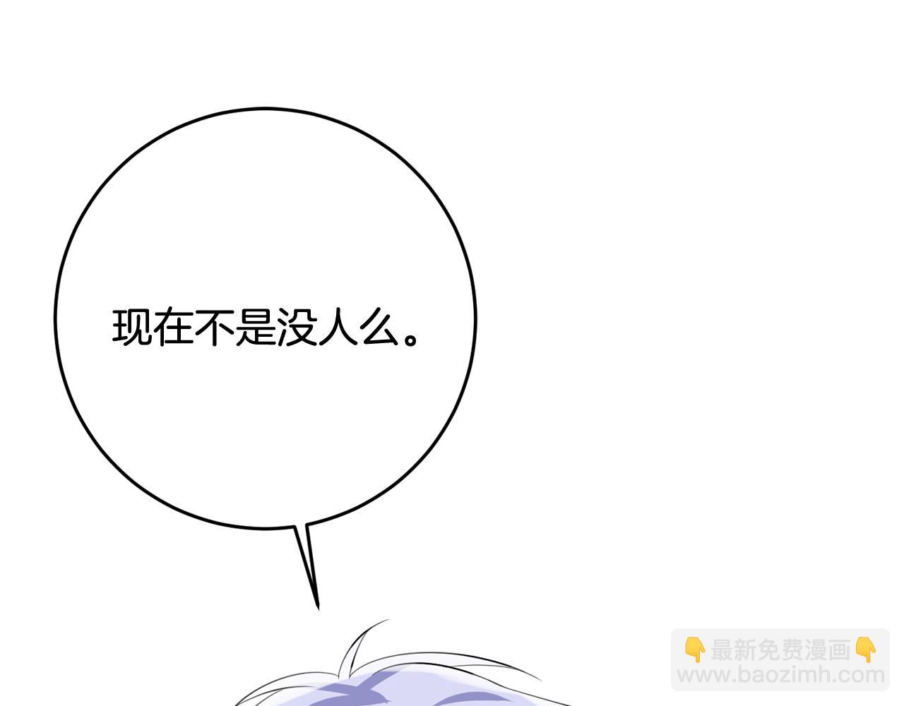 《驯养的小姐》第46话 真相大白 第36页