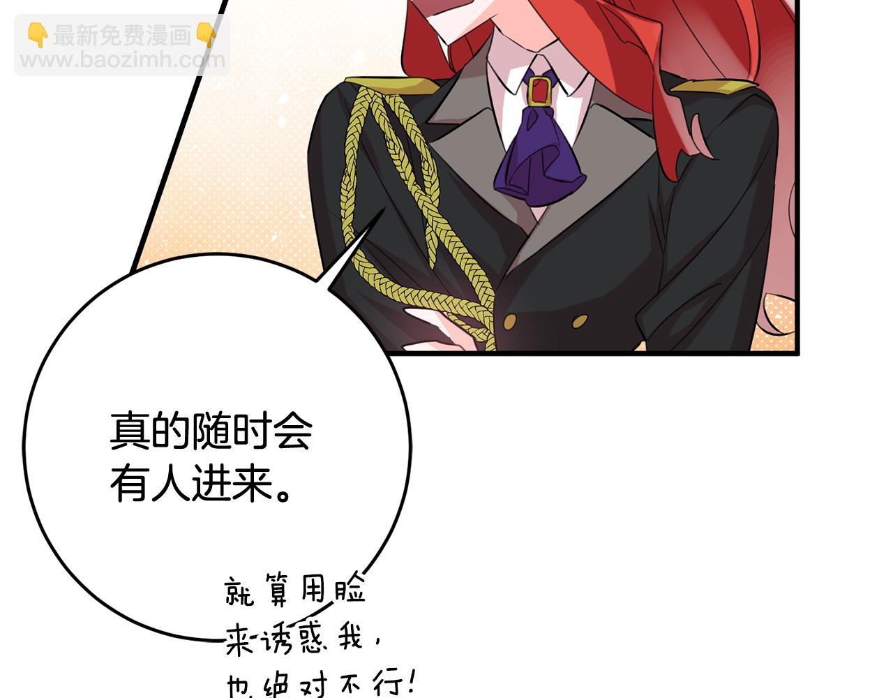 《驯养的小姐》第46话 真相大白 第39页