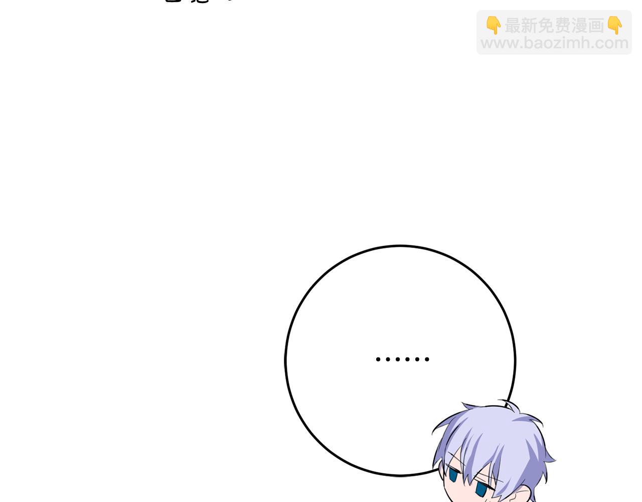 《驯养的小姐》第46话 真相大白 第40页