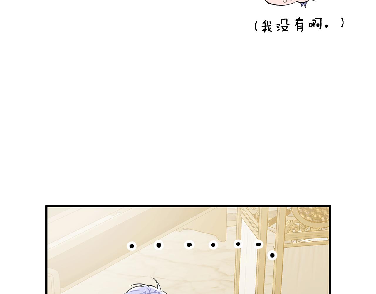 《驯养的小姐》第46话 真相大白 第41页