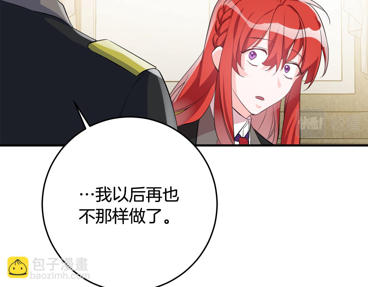 《驯养的小姐》第46话 真相大白 第45页