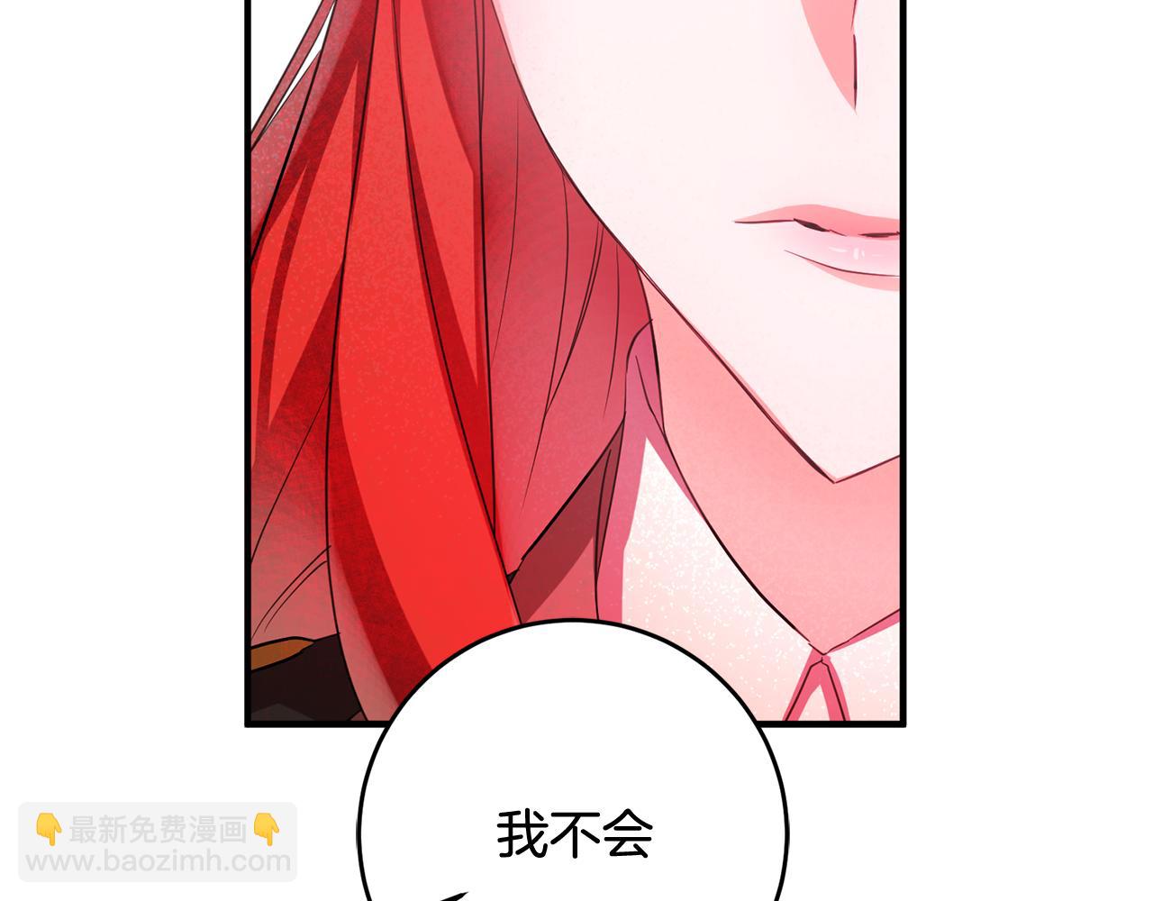 《驯养的小姐》第46话 真相大白 第47页