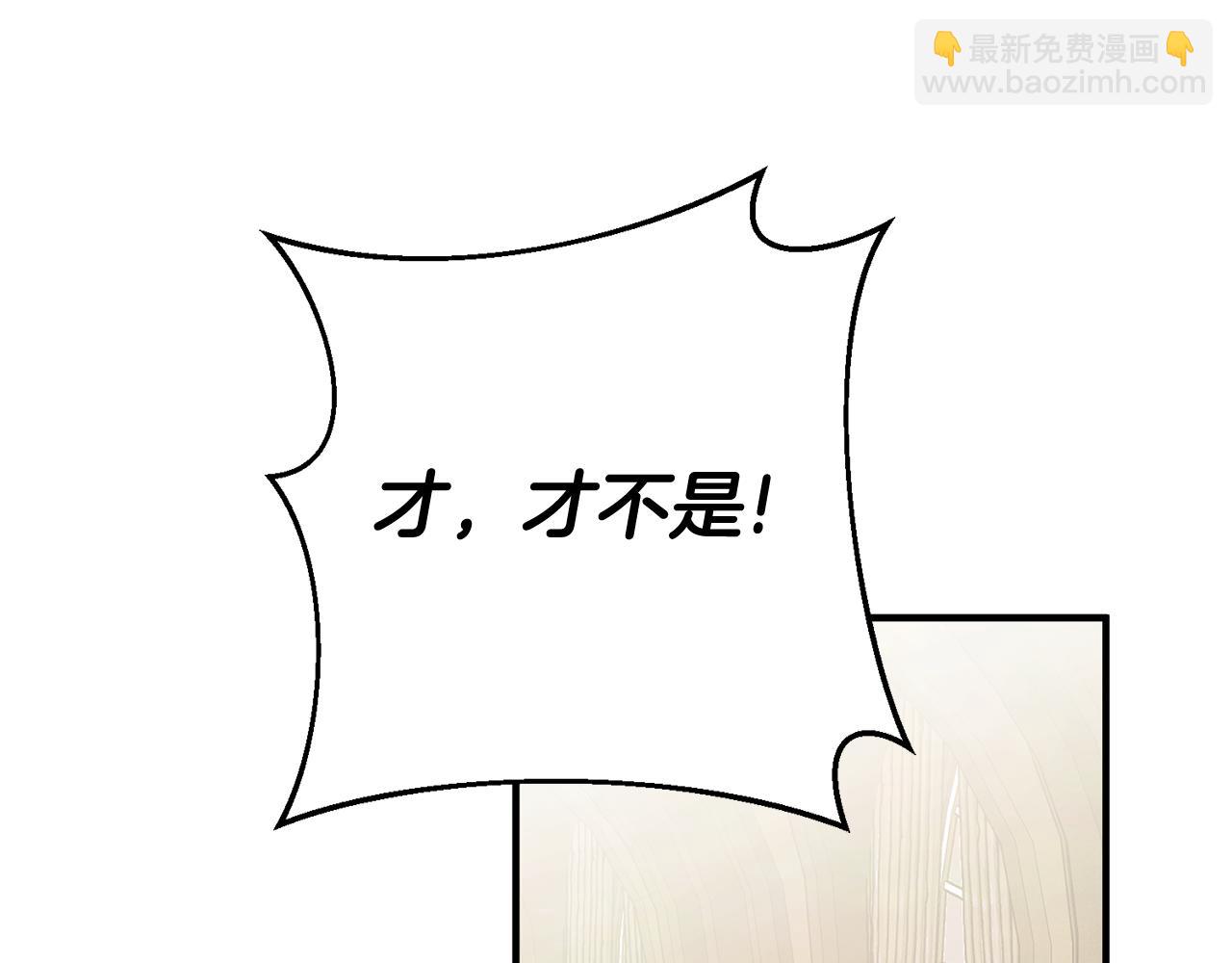 《驯养的小姐》第46话 真相大白 第5页