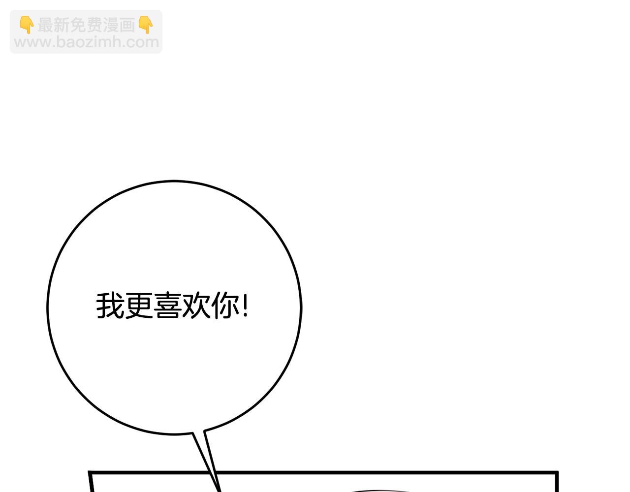 《驯养的小姐》第46话 真相大白 第7页