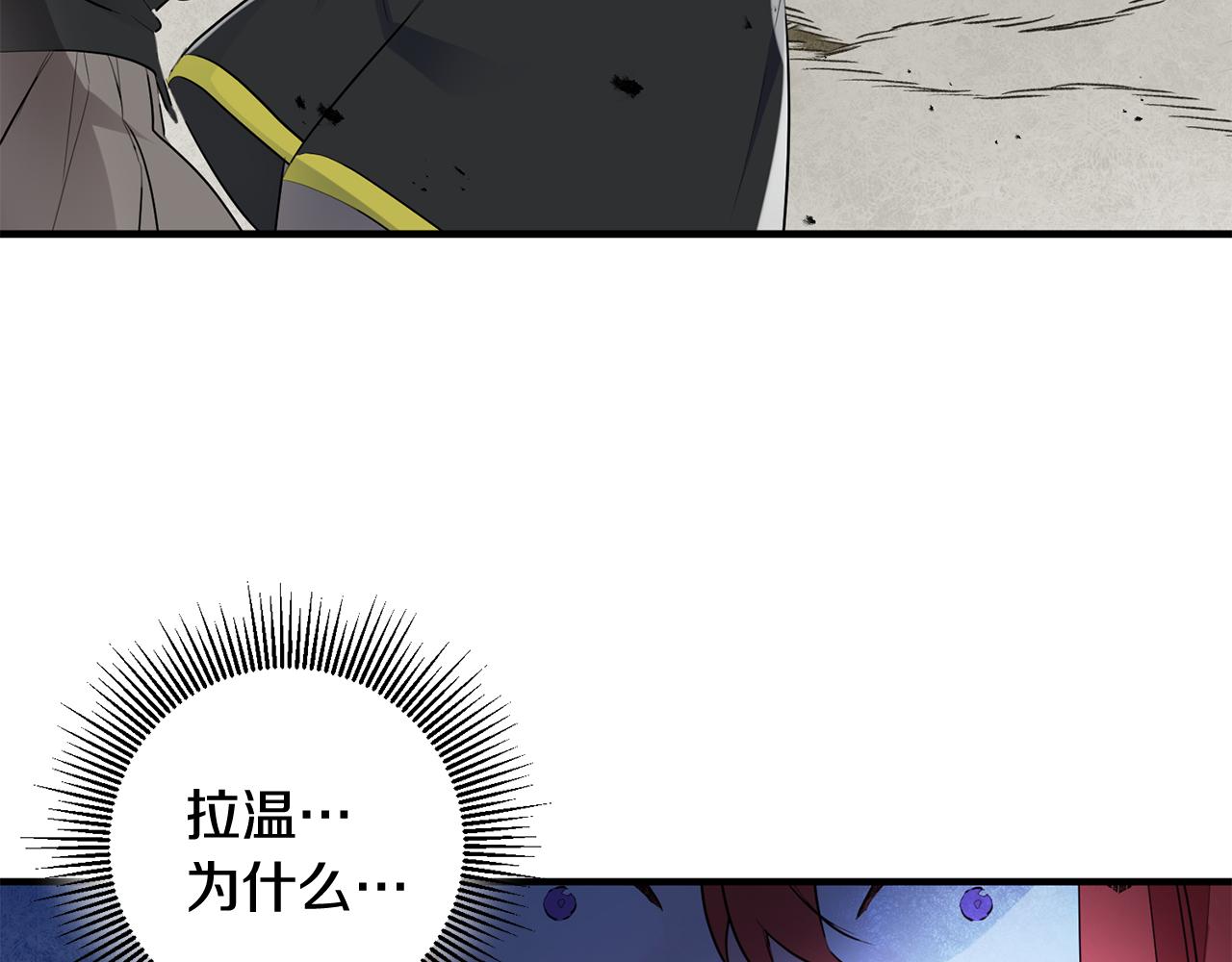 《驯养的小姐》第45话 魔女吃醋 第11页