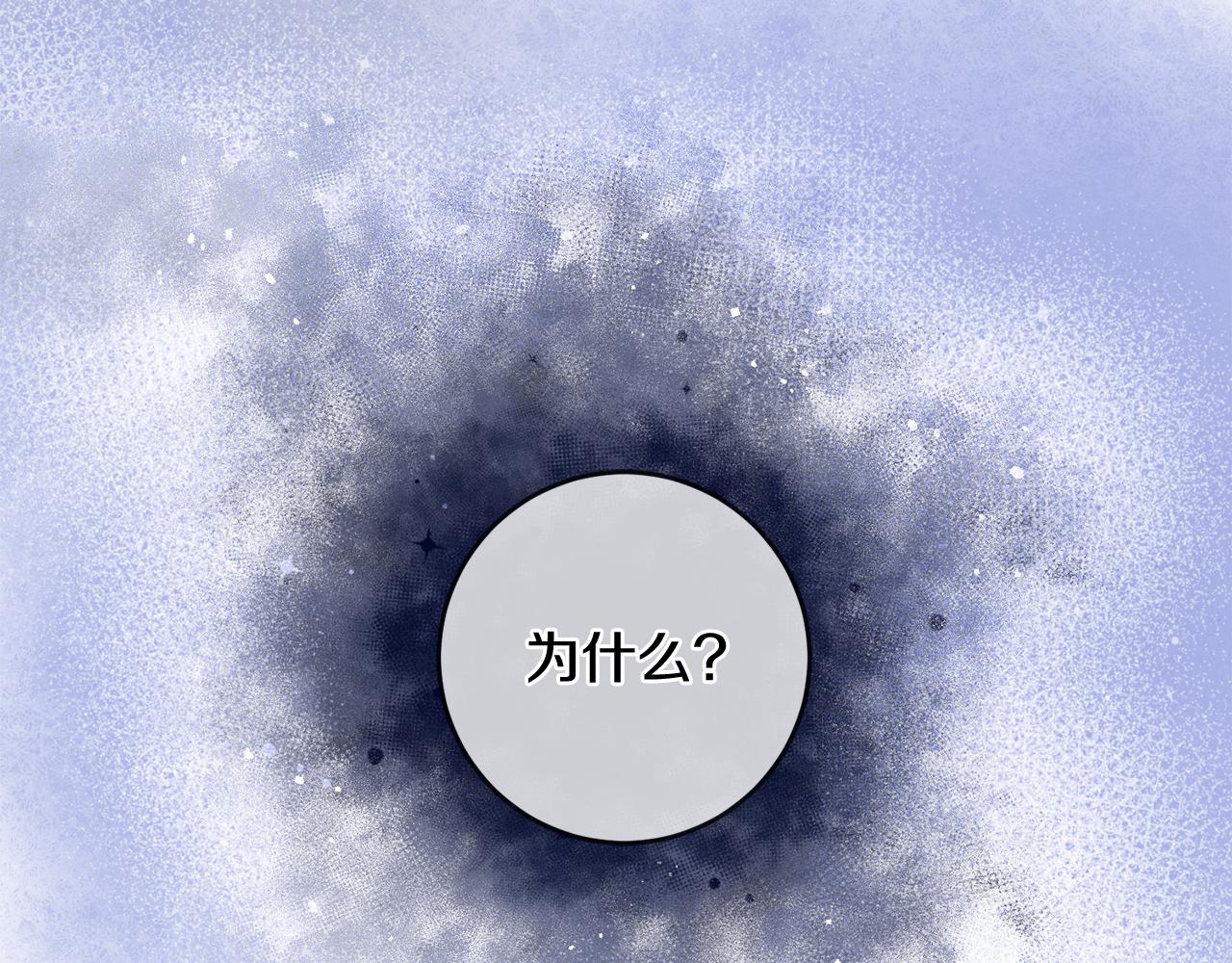 《驯养的小姐》第45话 魔女吃醋 第13页