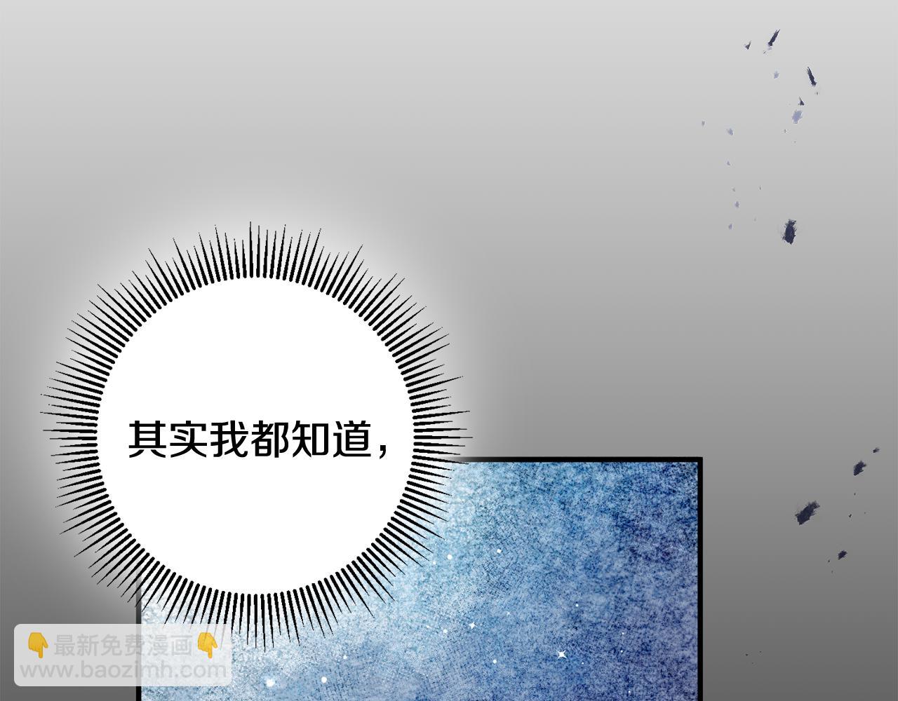 《驯养的小姐》第45话 魔女吃醋 第16页