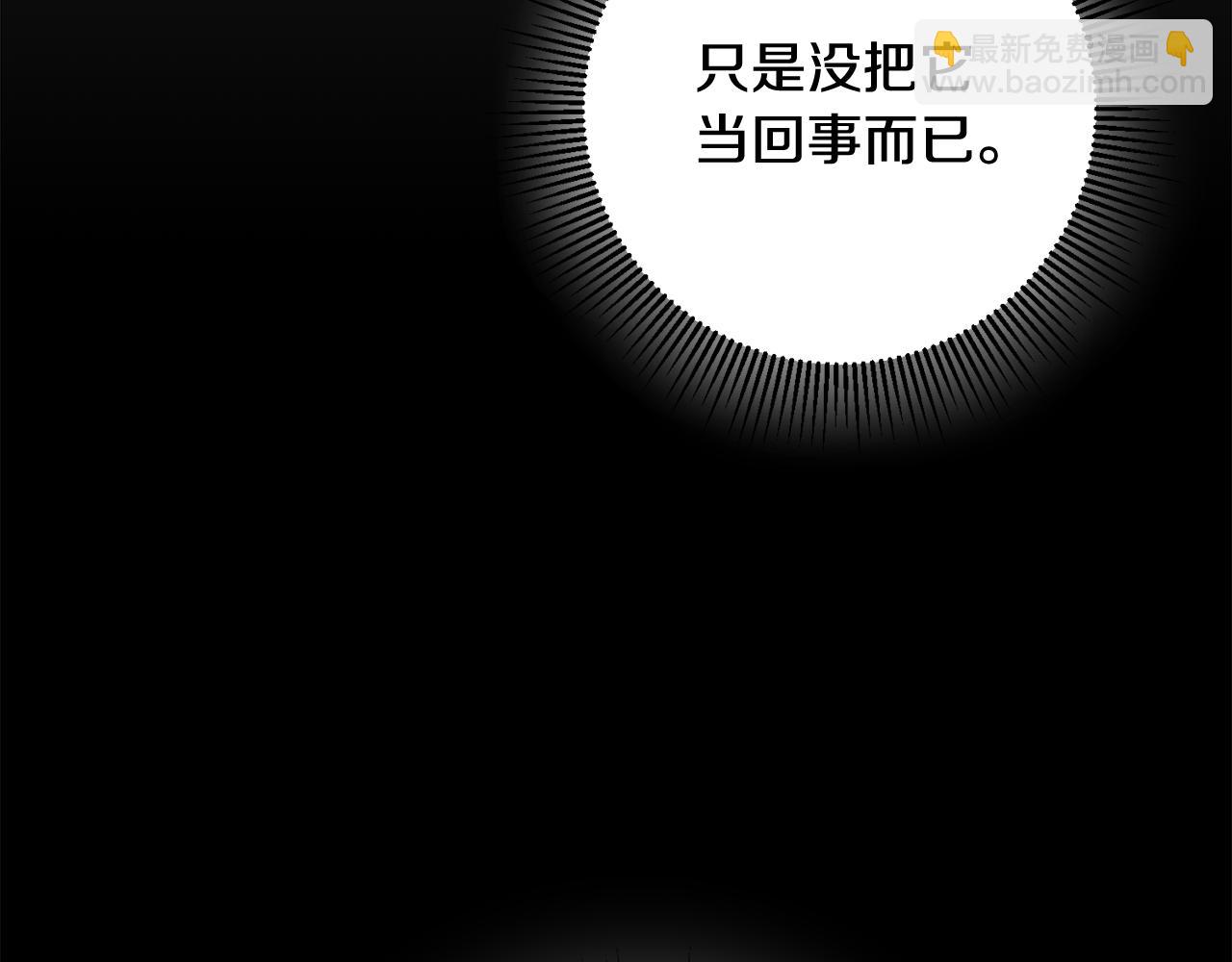《驯养的小姐》第45话 魔女吃醋 第18页