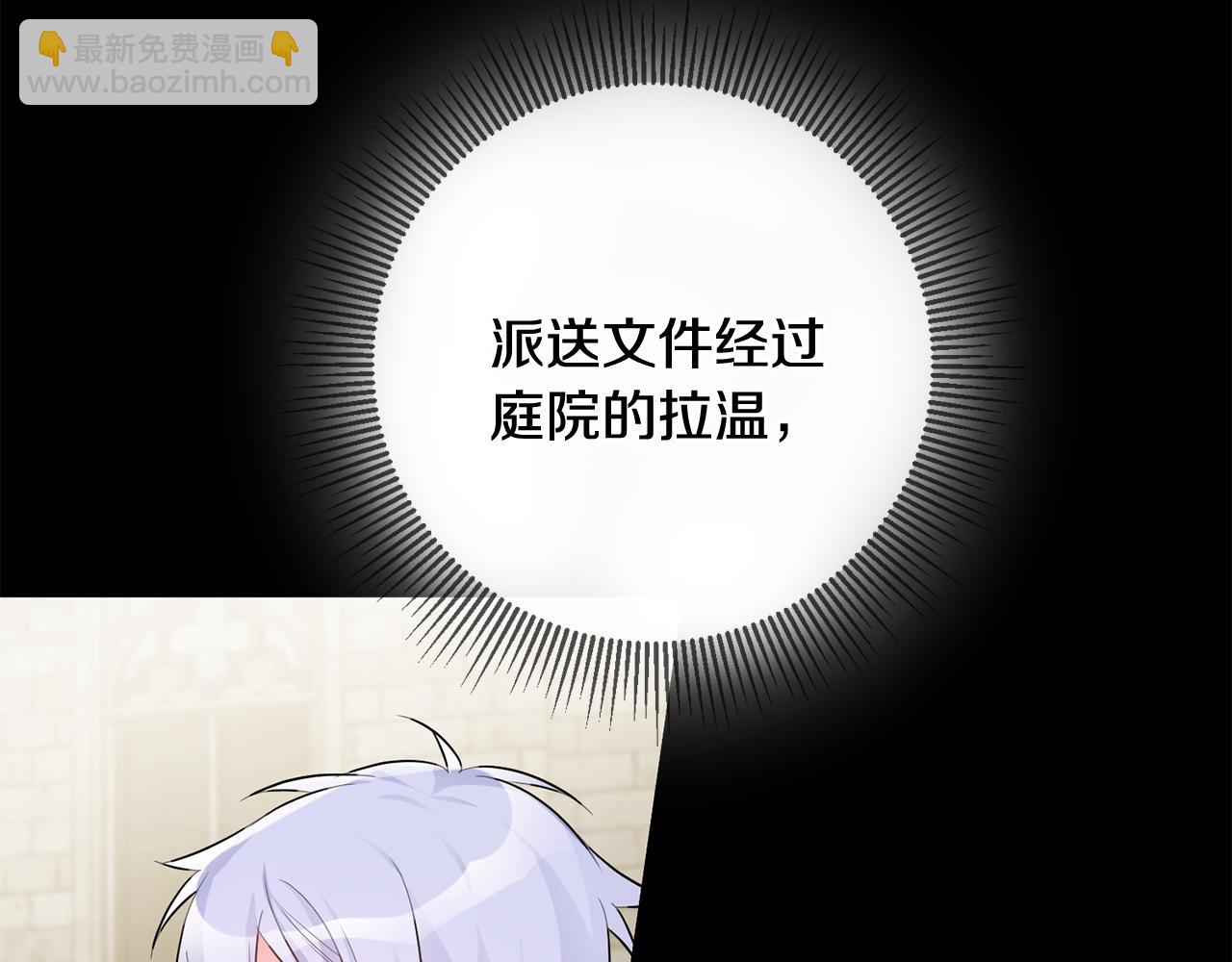 《驯养的小姐》第45话 魔女吃醋 第19页